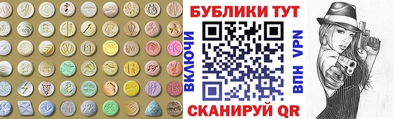 Купить где  Донецк  Ecstasy круглые 