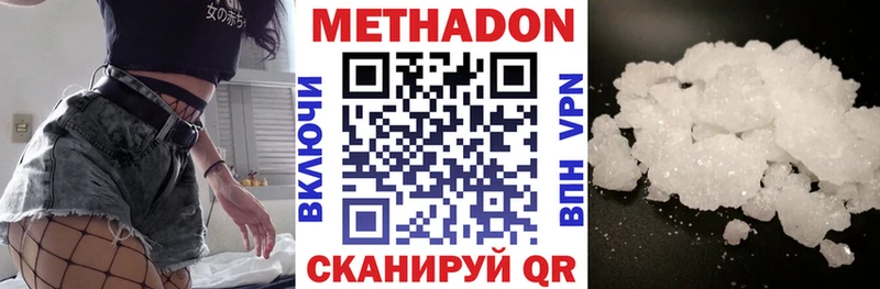МЕТАДОН белоснежный Купить Донецк